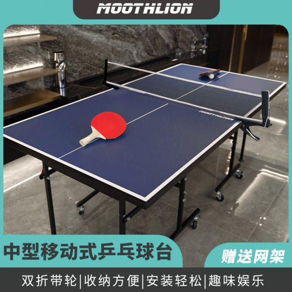 慕狮岚儿童乒乓球桌家用可折叠室内乒乓球台便携小型乒乓球案子