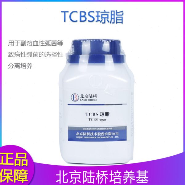 北京陆桥 TCBS琼脂 CM402 弧菌检测 生物试剂培养基 250g瓶