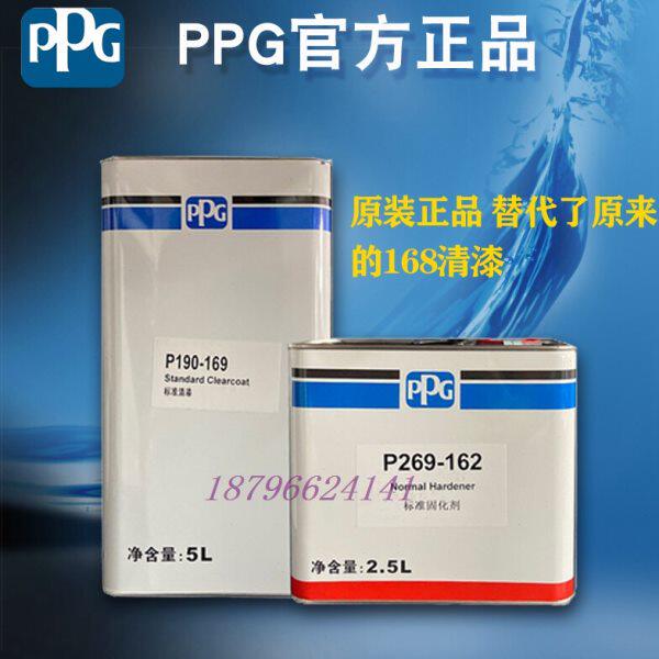 正品PPG 169清漆固化剂修理厂汽车光油套装亮油代替168清漆