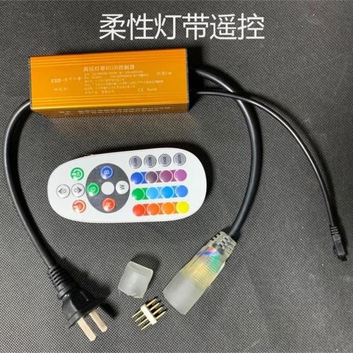 LED灯带柔性 RGB 彩色/七彩 遥控控制器专用插头 贴片灯带插头