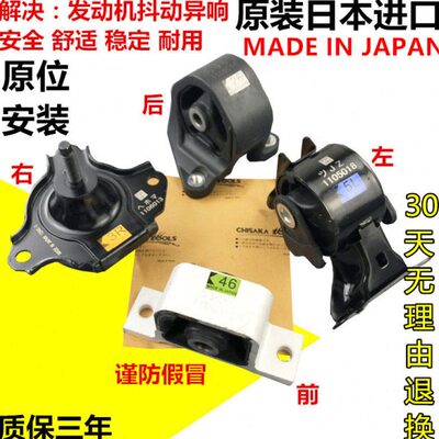 适用0203040506款CRV RD5RD7时韵RN3发动机前后左右机脚胶支架垫