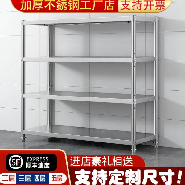 加厚不锈钢置物架商用仓库收纳架多层落地货架微波炉厨房架子定制