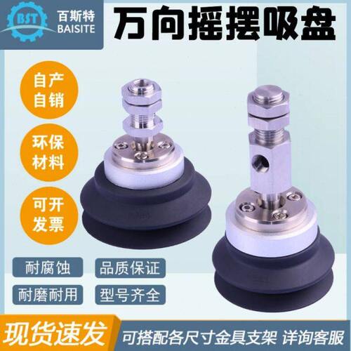 气动万向摇摆真空吸盘金具直侧通ZP2-TF/XF40HB/50/63/80/100/125