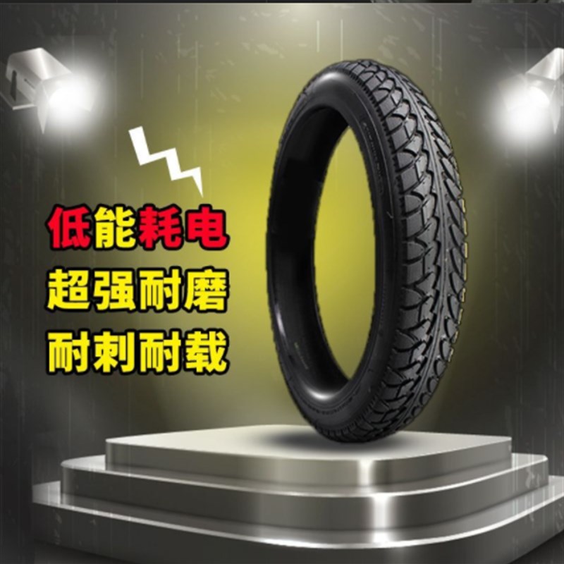 朝阳正新真空胎电动车轮胎摩托车加厚外胎14x25/3.00/3.50-10