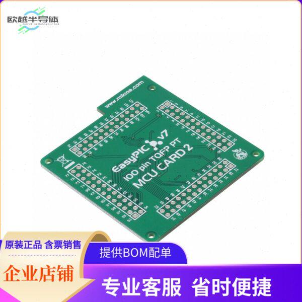 MIKROE-1290【EASYPIC FUSION V7 EVAL BRD】开发板 套件 编程器