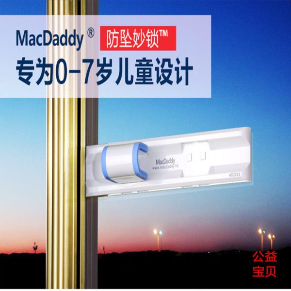 推拉窗户安全锁升级版防坠妙锁儿童安全防护移门移窗限位器超薄型