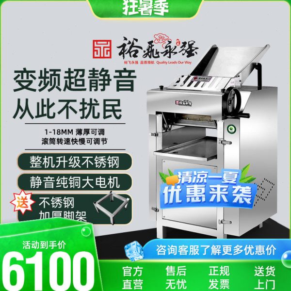 裕飞永强130变频高速静音压面机商用电动压皮机不锈钢揉面擀面机