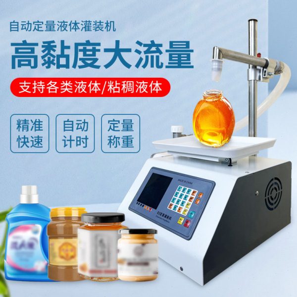 芝麻酱小型灌装机 花生酱分装定量设备 家用小型芝麻酱罐装机器