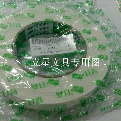 112卷/箱日高20mm/2cm泡沫海绵胶 强力泡沫双面胶带 海绵双面胶