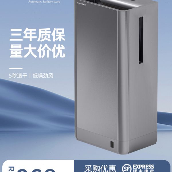 澳莎全自动感应烘手机卫生间烘手器厕所手烘干机干手器商用干手机
