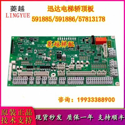 3300/3600电梯轿顶板贯通门591885/591886/57813178 全新配件质保