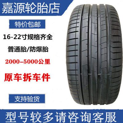 倍耐力轮胎 255/40R20 285/35R20 PZ4海绵 奔/驰新款S450 480 500