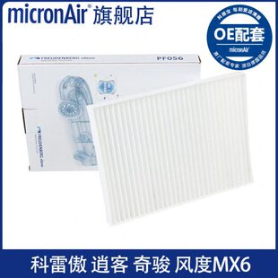科德宝适配08 逍客奇骏雷诺科雷傲风度MX6空调滤芯格滤清器 15款