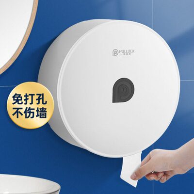 波洛克免打孔壁挂大盘卷纸盒商用家用卫生间抽纸纸巾盒厕所纸巾架