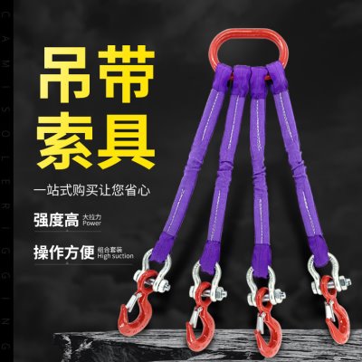 带钩吊带起重挂钩两腿四爪吊钩布带柔性吊装带2吨4股三点吊具吊绳