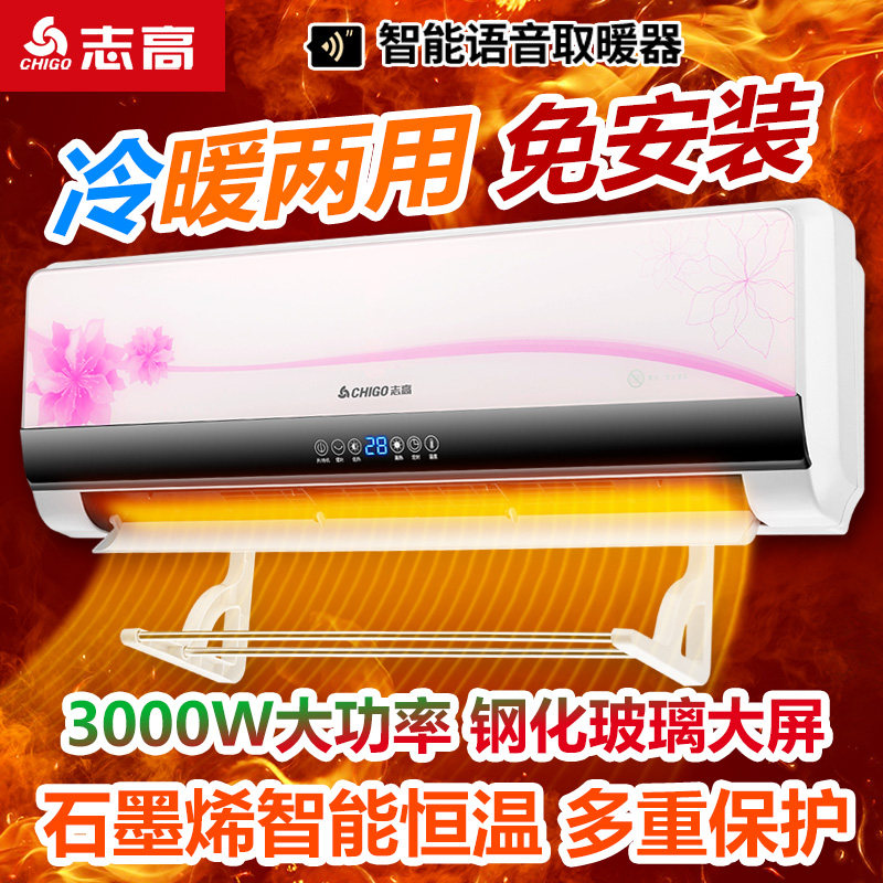 志高暖风机浴室防水家用取暖器
