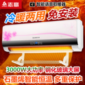 志高暖风机浴室防水家用取暖器石墨烯浴霸电暖气洗澡壁挂宿舍速热