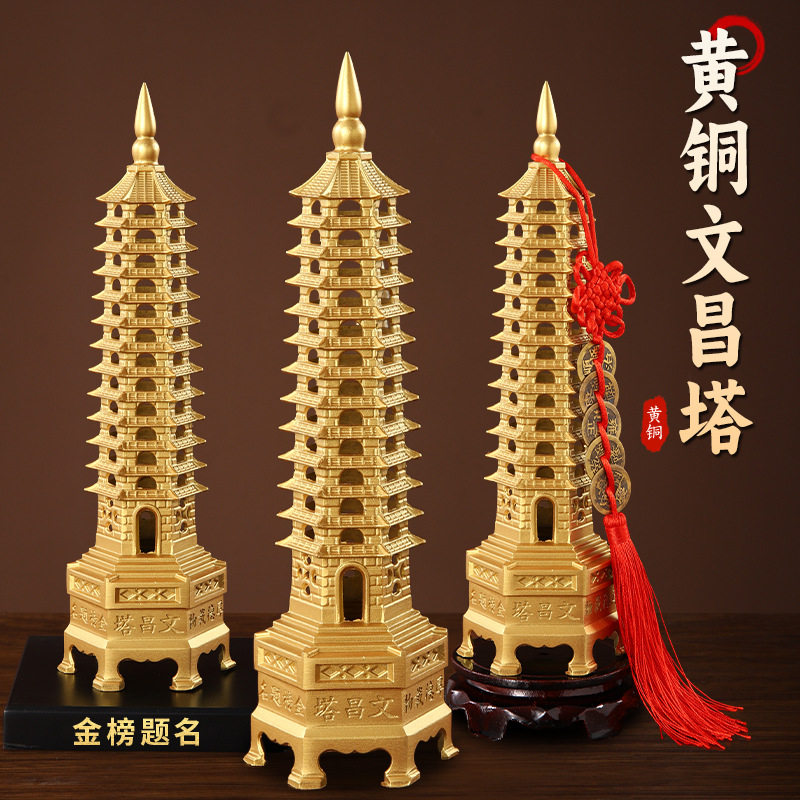 纯铜文昌塔摆件九层十三层桌面书房摆件金榜题名文房四宝工艺品,家居饰品,桌面摆件,淘宝优惠券,粉丝福利购,淘宝优惠卷