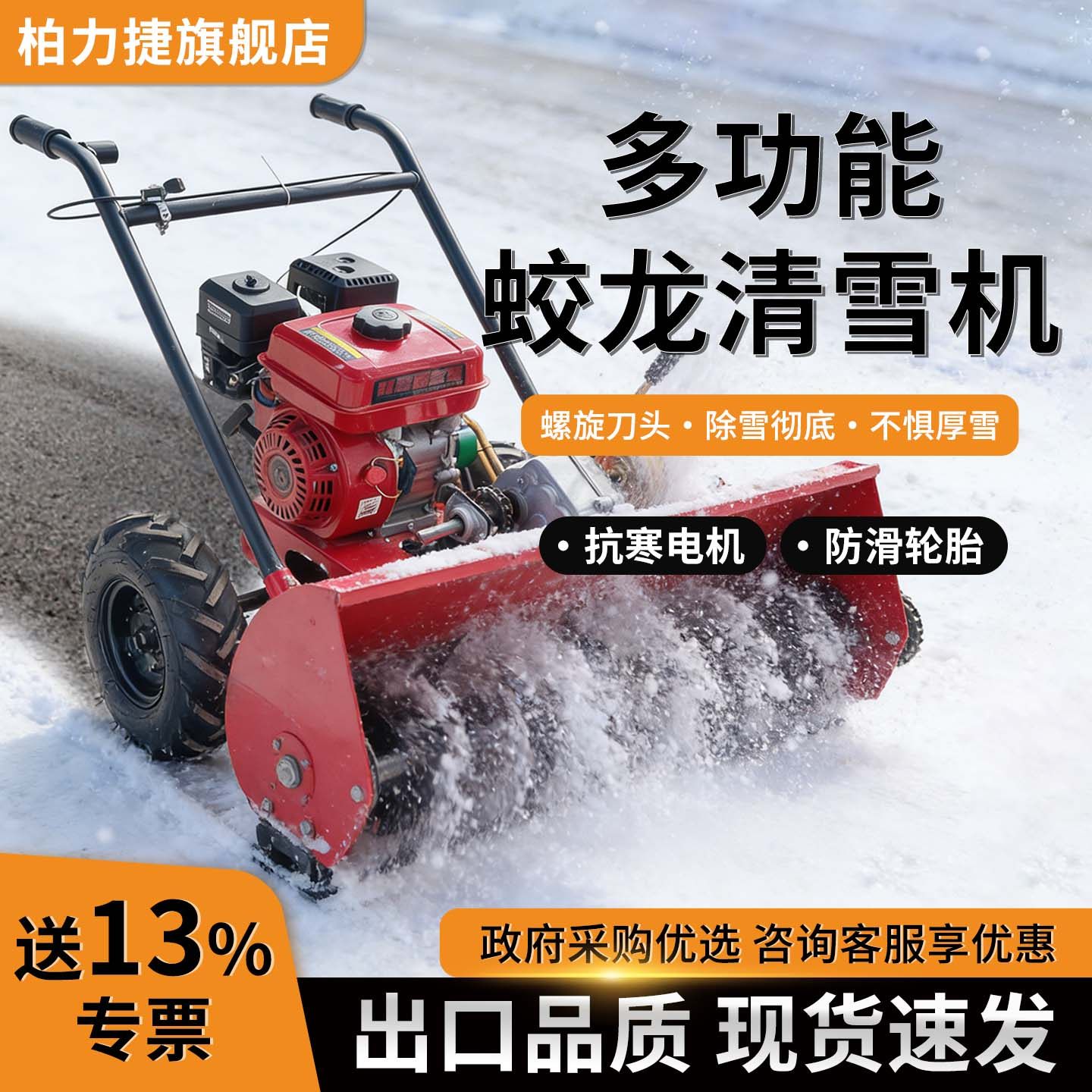 蛟龙扫雪机小区户外手推式小型螺旋式除雪机道路多功能燃油清雪机,清洗/食品/商业设备,扫雪机/除雪设备,淘宝优惠券,粉丝福利购,淘宝优惠卷