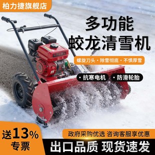 蛟龙扫雪机小区户外手推式小型螺旋式除雪机道路多功能燃油清雪机