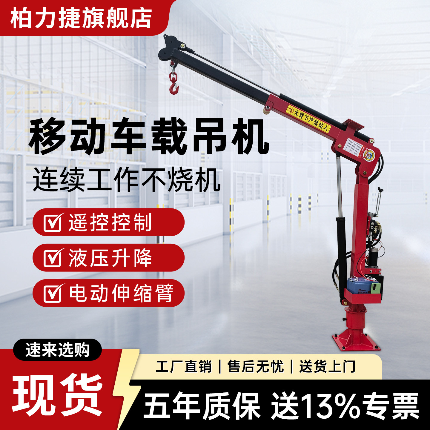 车载旋转吊机小型装卸12v24v随车吊随车吊全电动液压提升机悬臂吊