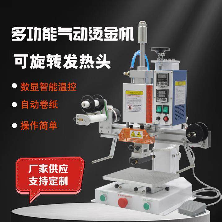 WL-X5可旋转发热头自动烫金机皮革纸张木制品浮雕压痕机,文具电教/文化用品/商务用品,压花器,淘宝优惠券,粉丝福利购,淘宝优惠卷