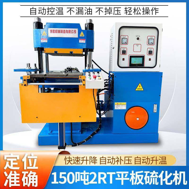 150吨2RT平板硫化机500*500热板工作台热压成型机硅橡胶制品设备,五金/工具,硫化机,淘宝优惠券,粉丝福利购,淘宝优惠卷