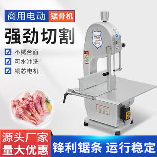 厂家直供台式锯骨机商用剁牛羊骨冻鱼猪蹄切肉机牛排骨冻肉切割机
