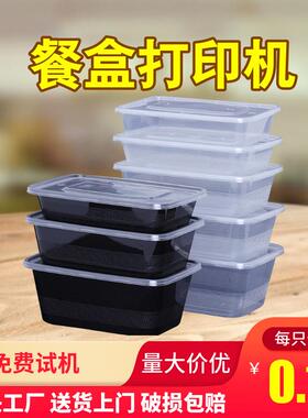 塑料餐盒盖高速全自动单程式彩色喷码设备onepass彩印机uv打印机