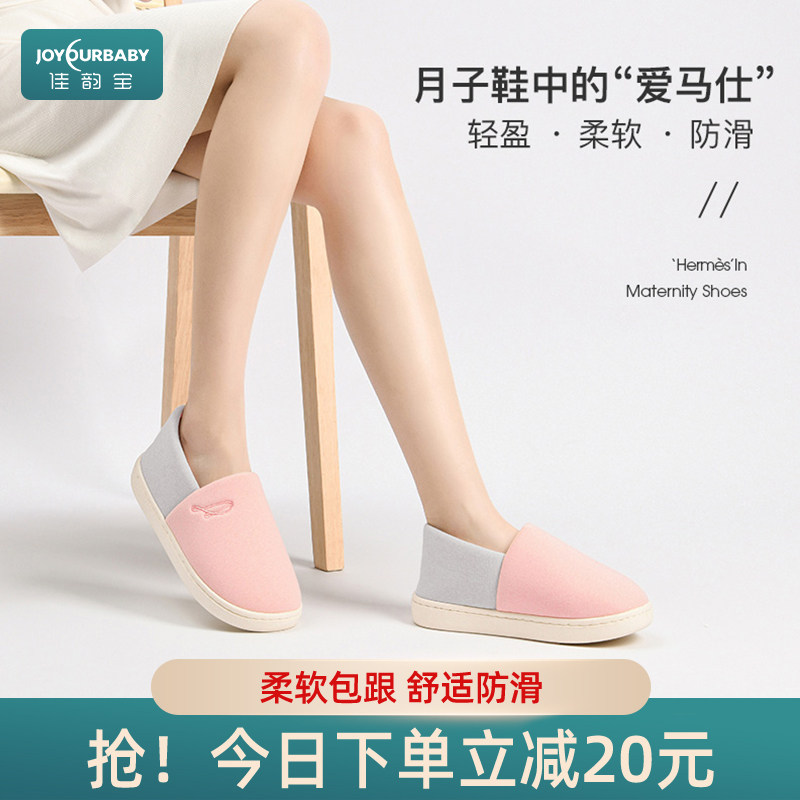 春夏季月子鞋薄款孕妇产后坐月子456月份软底包跟厚底鞋子,孕妇装/孕产妇用品/营养,孕妇鞋,淘宝优惠券,粉丝福利购,淘宝优惠卷