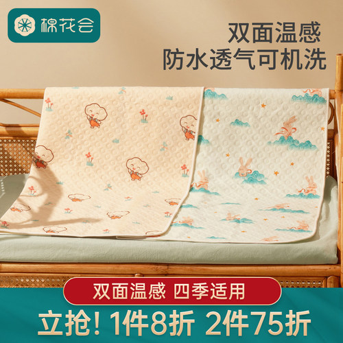 棉花会保暖空气层纯棉透气隔尿垫