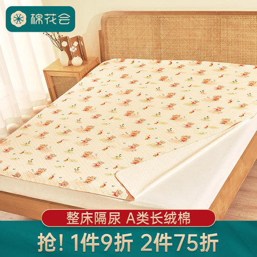 棉花会纯棉防水款床褥初生儿垫被