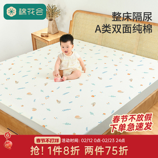 棉花会隔尿垫大尺寸婴儿防水透气可水洗床单笠儿童宝宝纯棉可定制