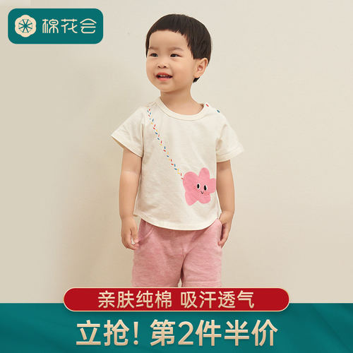 棉花会婴儿纯棉圆领短袖T恤男女