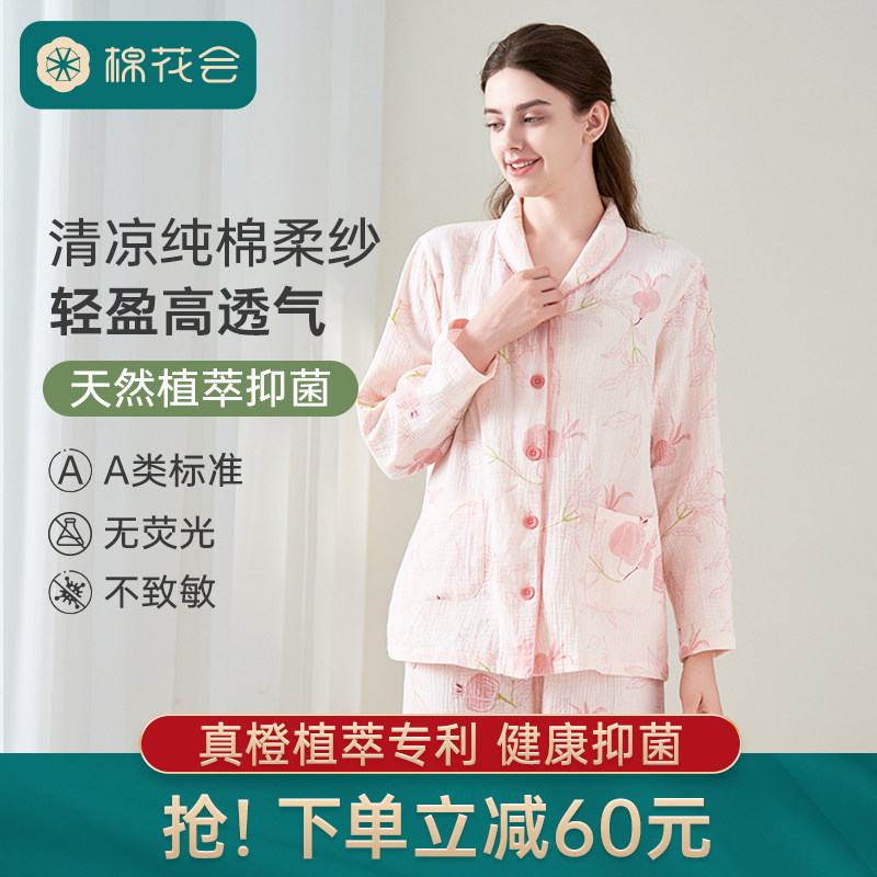 棉花会孕妇睡衣月子服纯棉纱布薄款长袖长裤产后哺乳家居服春夏秋