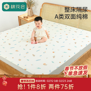 棉花会隔尿垫大尺寸婴儿防水透气可水洗床单笠儿童宝宝纯棉可定制