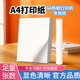 A4错题打印机专用热敏打印纸210mm 错题学习机耗材 不含双酚A 30mm速干卷纸折叠纸学生错题机纸 长效留影