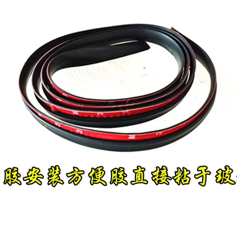 C50雨刮器盖j板密封条前挡风玻璃下饰条外侧导流板集雨板胶条