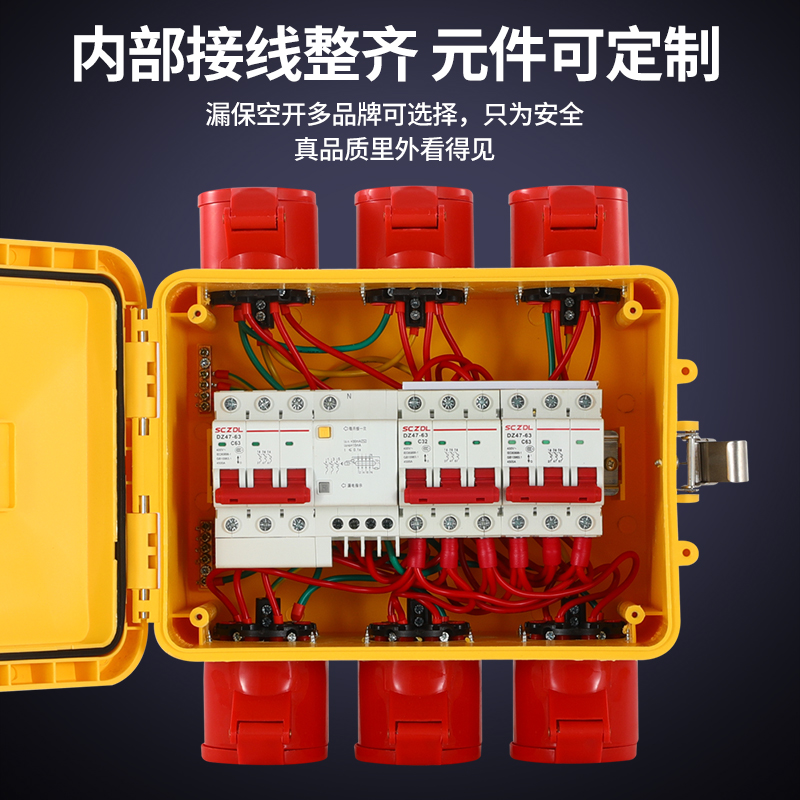 工地临时配电箱i户外防水32a工业插座箱 临时工地手提式移动强电
