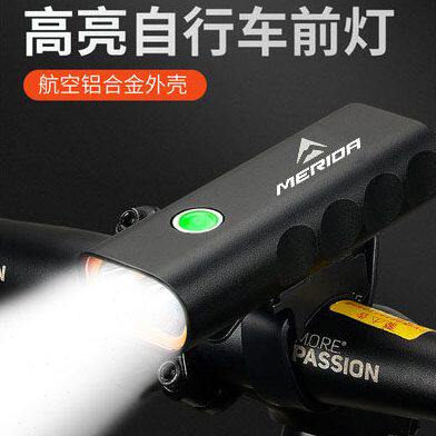 美利达自行车灯前灯夜间骑行强光手电筒USB充电户外骑行装备大全