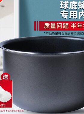 电饭煲内胆4L升SF40FC658/SF40FC743/SF40FC643球底煲胆