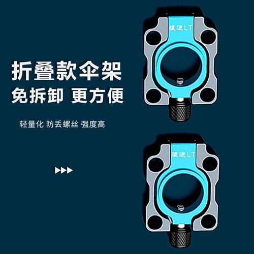 狼途钓箱配件伞架固定器可折叠大物伞座26mm口径通用钓鱼雨伞支架