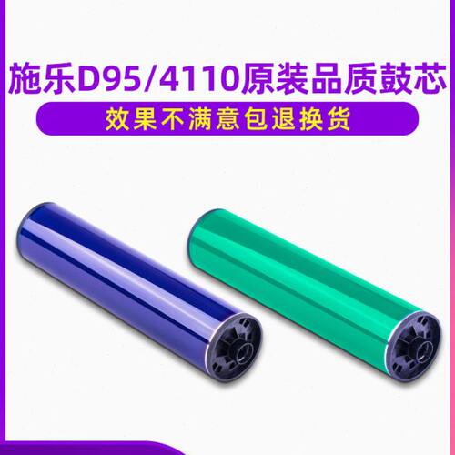 施乐4110鼓芯4112 4127风神7000 6000 1100 d95 D110 D125鼓7080