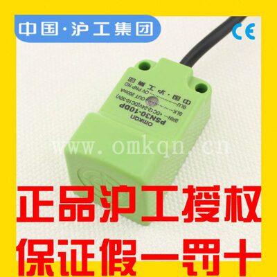 沪工方型接近开关LJG6C-10/Z2CN2 NPN直流三线常开LJG6C-15/Z2CN2