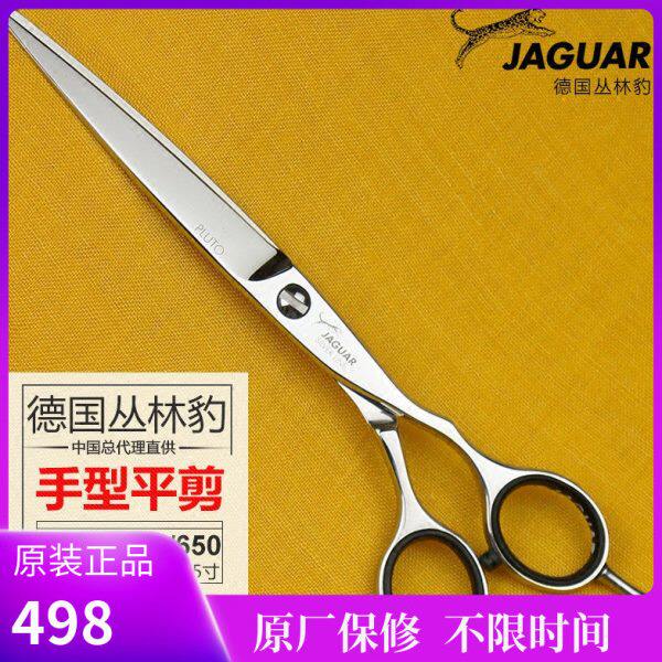 丛林豹剪刀 德国正品92525 92575 92650冥王星发型师美发专业平剪
