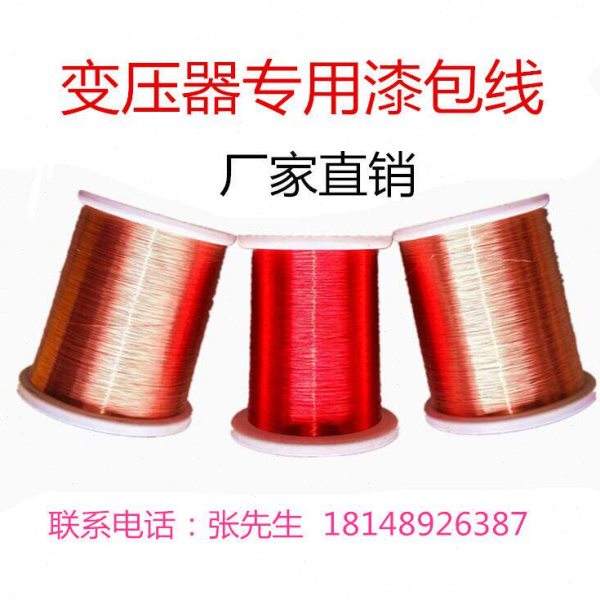 漆包纯铜线 线径:1.04mm 1.08mm 1.12mm 1.2mm 0.5公斤