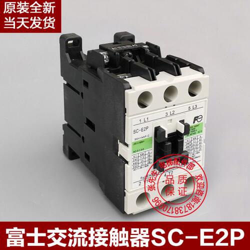 原厂常熟富士Fe 电磁交流接触器继电器 SC-E2P40A AC220V电梯配件