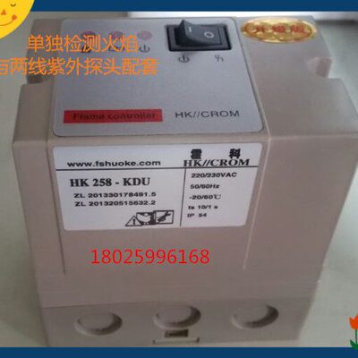 火焰检测、紫外火焰检测器C7027A1049、火焰检测放大器HK258-KDU