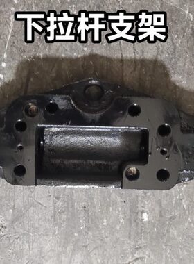 时风804 1204 1604B拖拉机悬挂下拉杆支架 托架 螺栓螺母 定位销