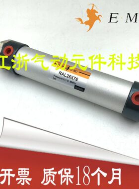 EMC亿太诺RAL铝合金迷你气缸RAL40X25/50/75/100/125/200-S-U-CM